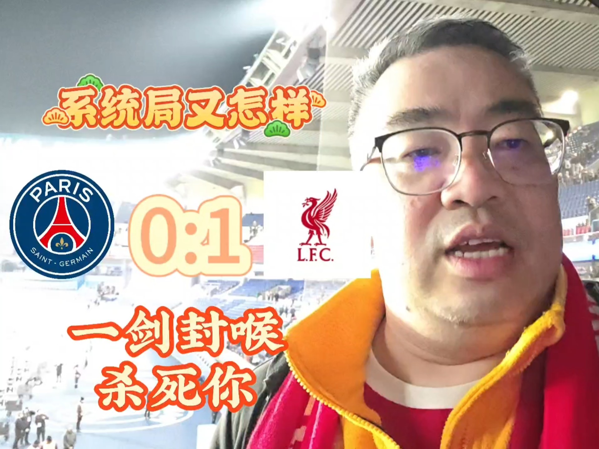 开云体育官方网站-利物浦客场一球小胜，保持不败势头的简单介绍