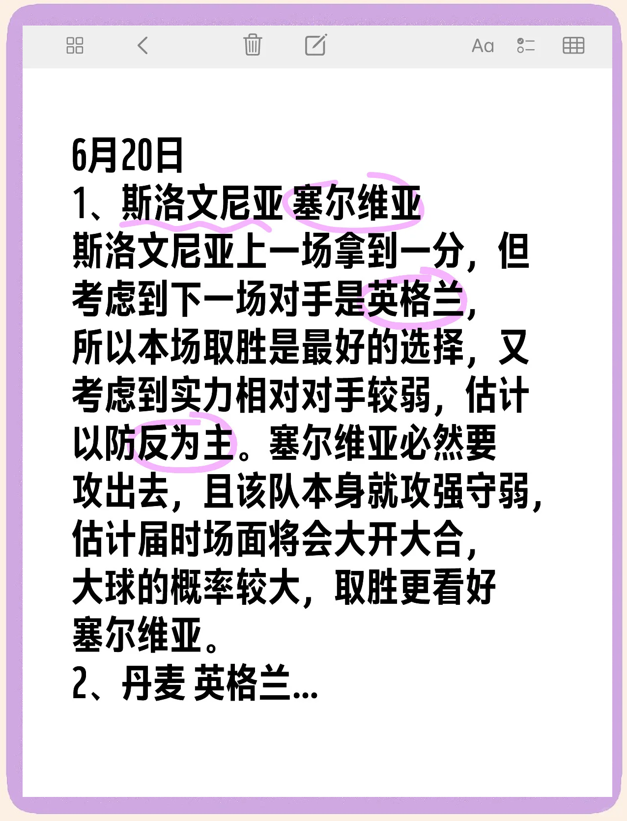 关于斯洛文尼亚挑战西班牙，谨慎备战的信息