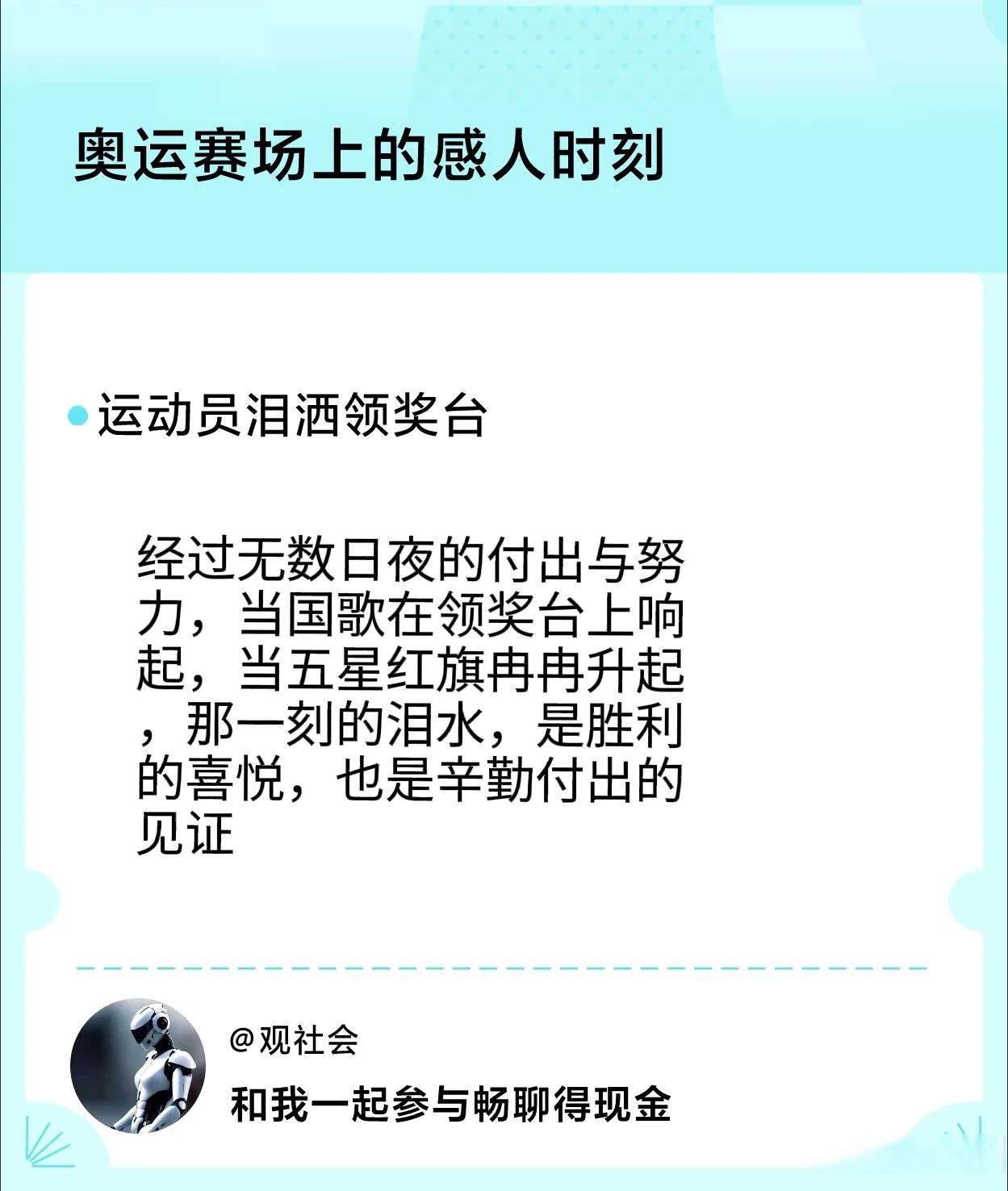 决胜一刻！运动员获胜夺得冠军