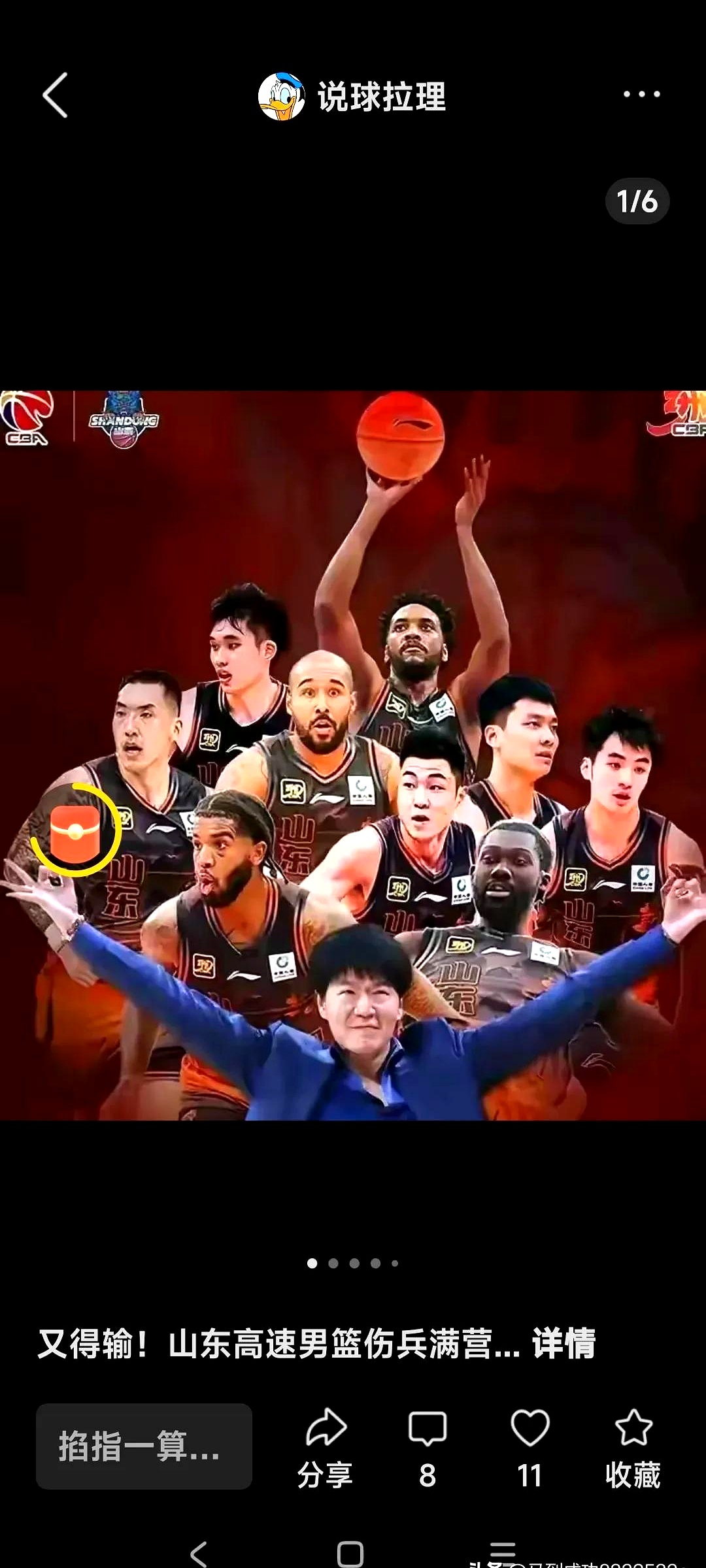 山东男篮击败老对手，晋级下一轮比赛