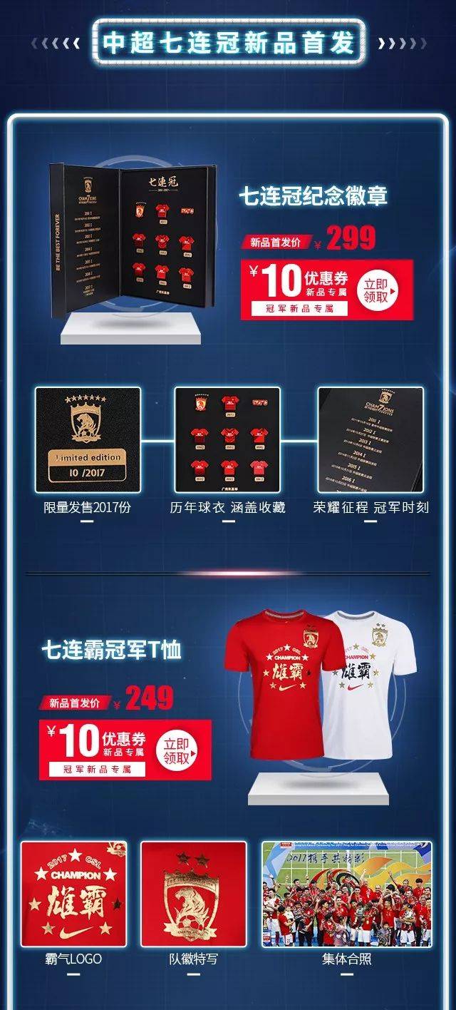 中超单场门票刷新纪录，球迷狂欢参与热情高涨的简单介绍
