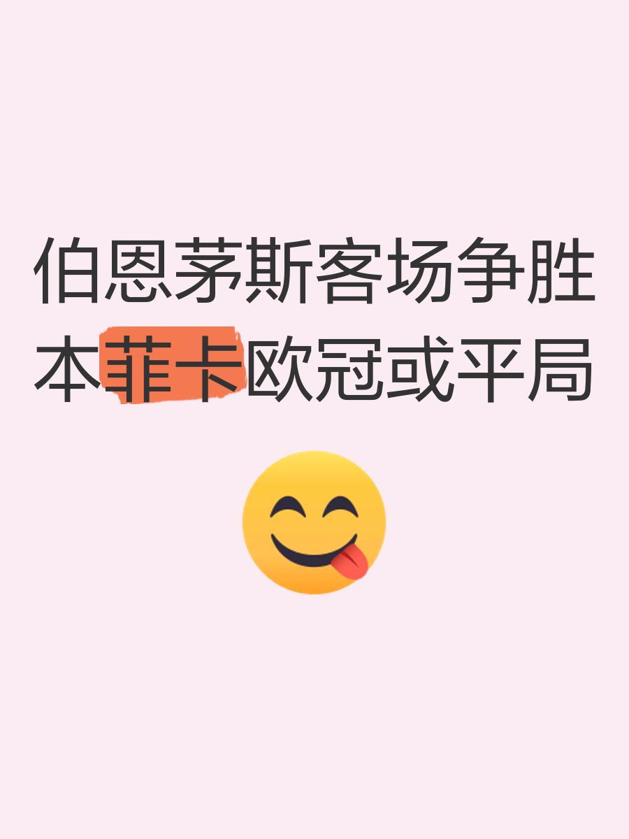 伯明翰客场大胜，保级形势有所改观