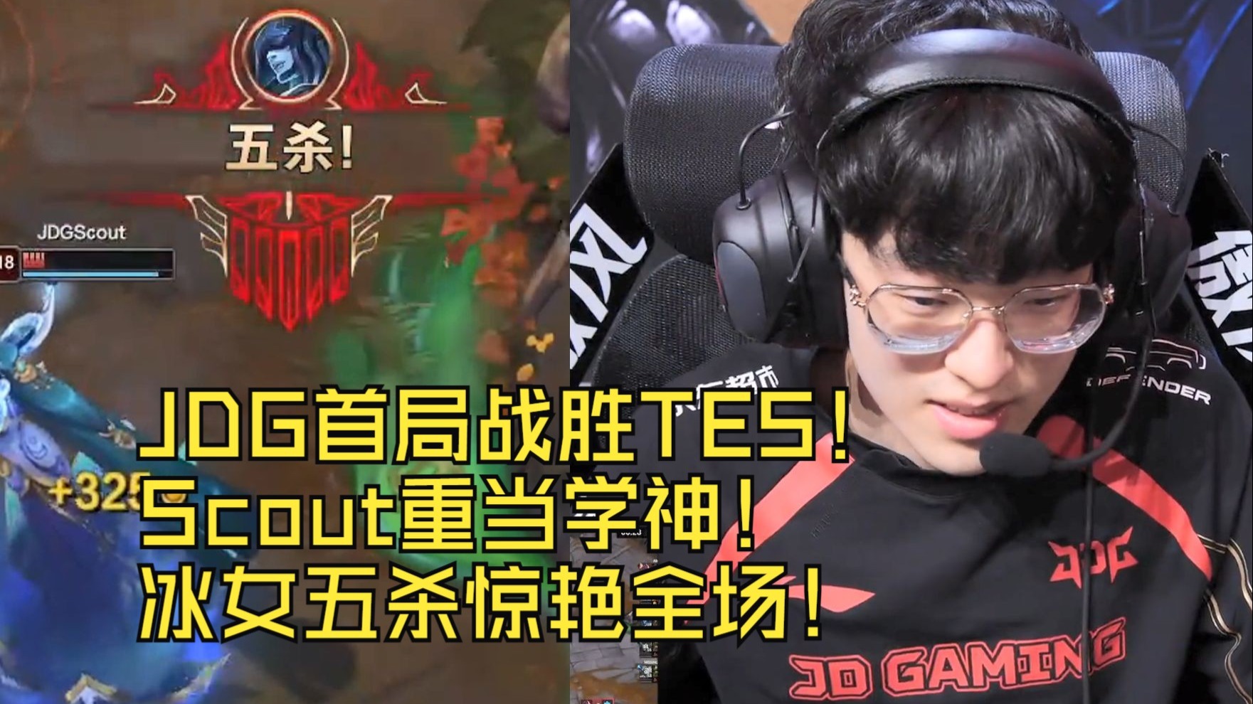 MAD碾压DFM，Scout成为全场焦点淘汰赛3:0（釜山）