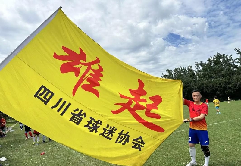 全场风起云涌，球迷情绪忽上忽下
