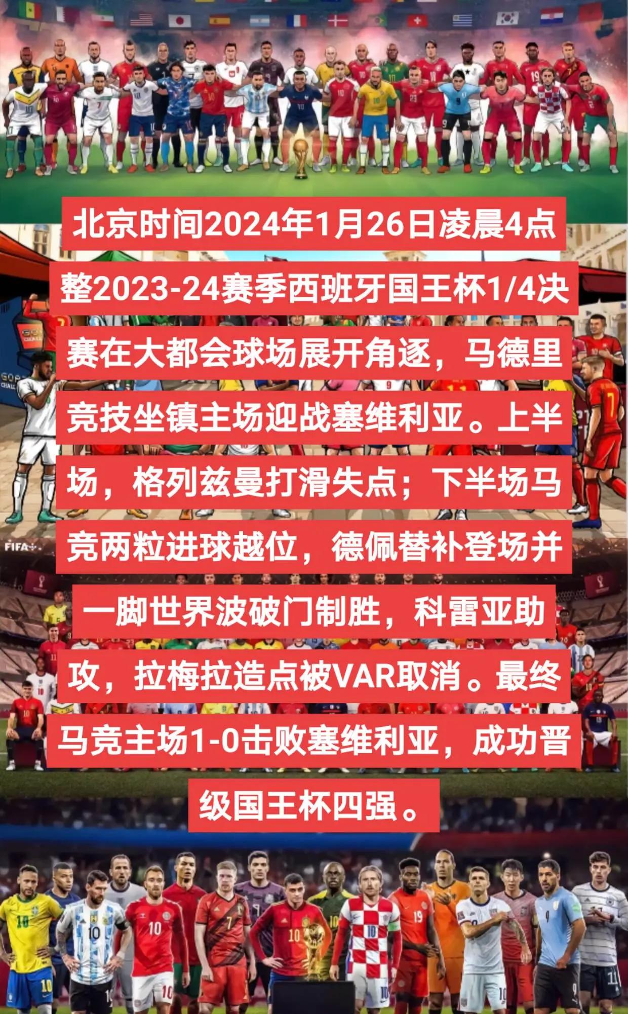 塞尔维亚队取得关键胜利，晋级前景光明的简单介绍