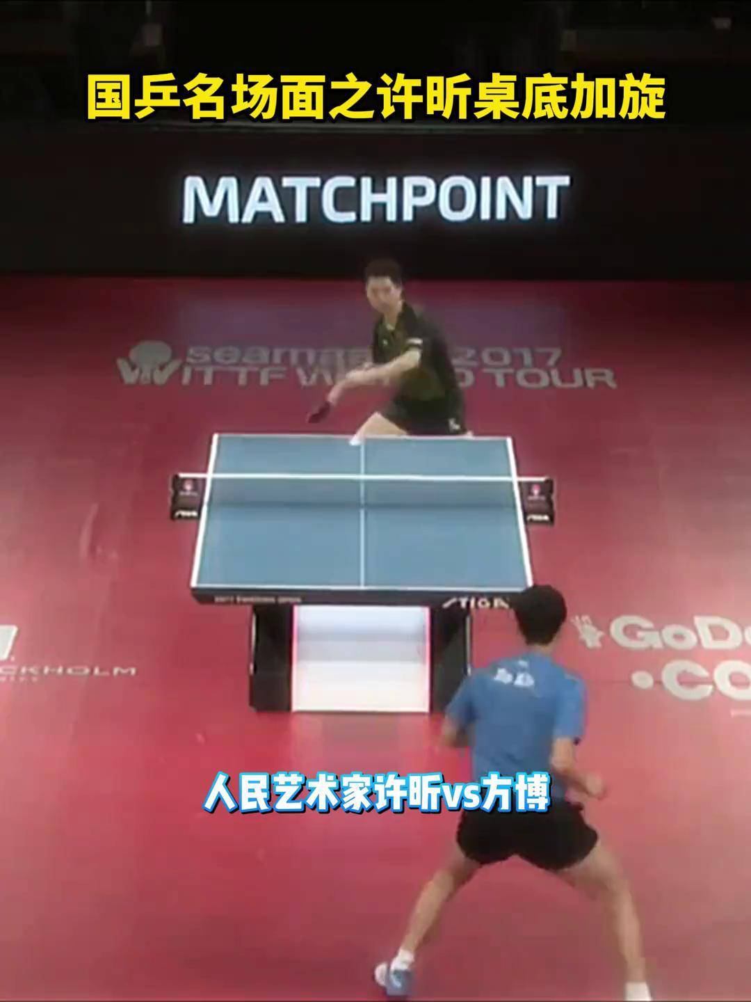 关于韩国乒乓球队轻取法国乒乓球队，许昕打破历史纪录的信息